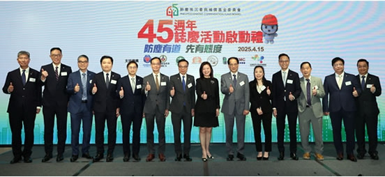 45th Anniversary 45th Anniversary