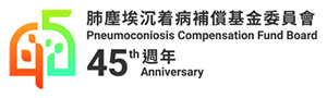 Pneumoconiosis Compensation Fund Board Logo/ è‚ºå¡µåŸƒæ²‰ç€ç—…è£œå„ŸåŸºé‡‘å§”å“¡æœƒæ¨™èªŒ