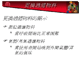 訓練手冊第二十九頁